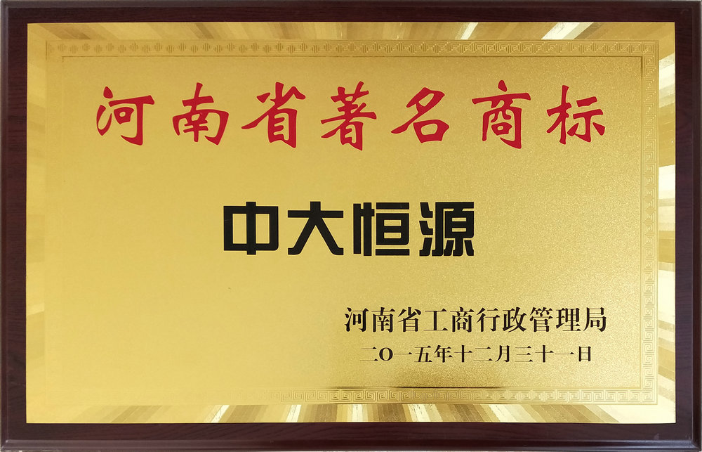 河南省著名商标（让平台更有趣）